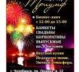 Триумф Триумф