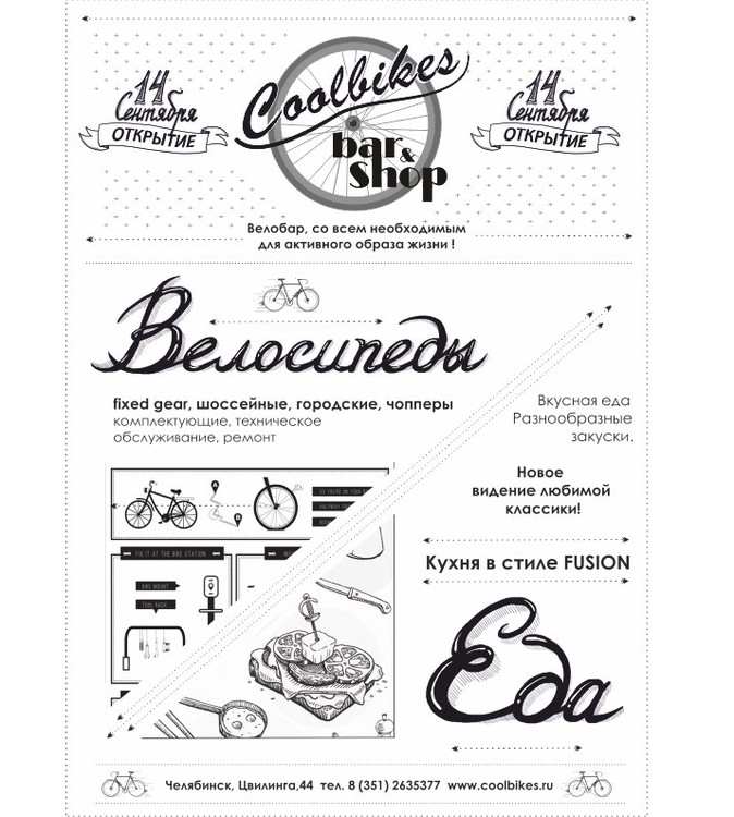 Сoolbikes