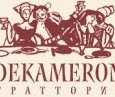 Декамерон
