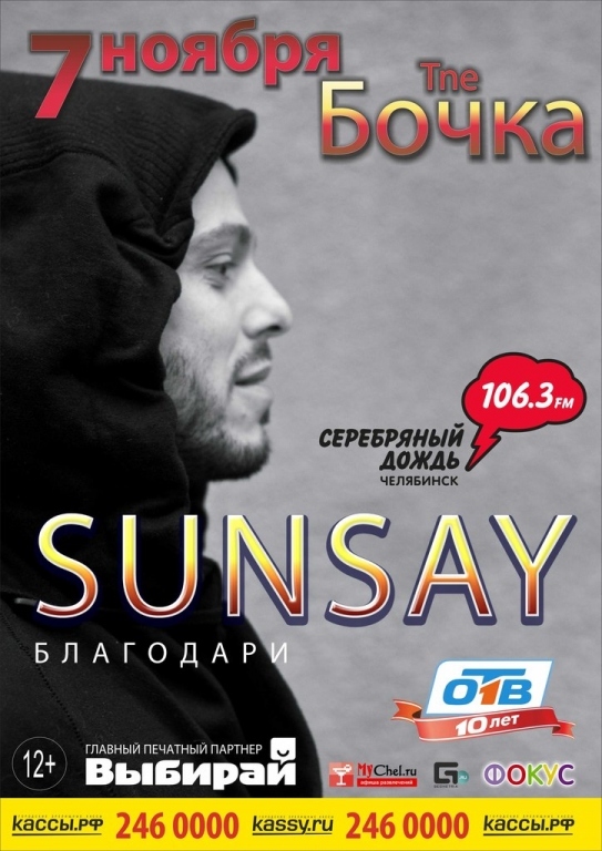 Sunsay