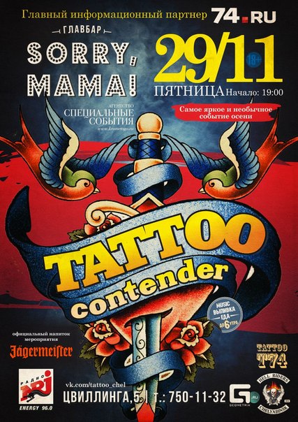 Tattoo Contender