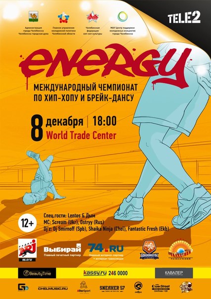 Energy 2013