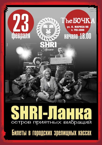 Shri-Ланка